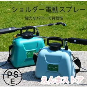 噴霧器 電動 充電式 8L/5L 2種類のスプレー 小型 肩掛け バッテリー 枚付き 軽量 低騒音 肩に優しい 散布 洗車 車 散水 芝生 畑 除草 除草剤 消毒 雑草対策 薬剤