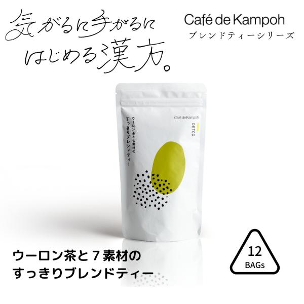 【公式】ウーロン茶と7素材のすっきりブレンドティー 漢方 ブレンドティー 工場直送 送料無料 黒姫和...