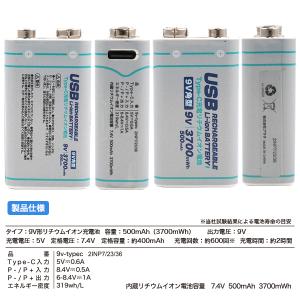 9v角型電池 9V形電池 006p型電池 9v...の詳細画像5