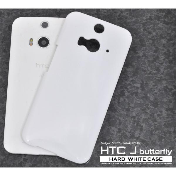 スマホケース HTC J butterfly HTL23用 ハードホワイトケース 手作り au HT...