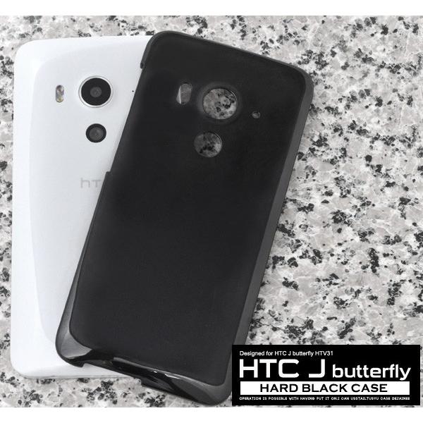 スマホケース HTC J butterfly HTV31用 ハードブラックケース 手作り au HT...