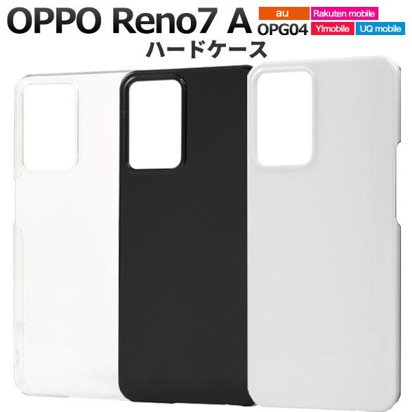 OPPO Reno7 A OPG04 ケース 大人可愛い シンプル ハードケース オッポ  opg0...