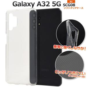 galaxy a32 ケース クリア ソフト scg08 galaxya32 カバー 可愛い