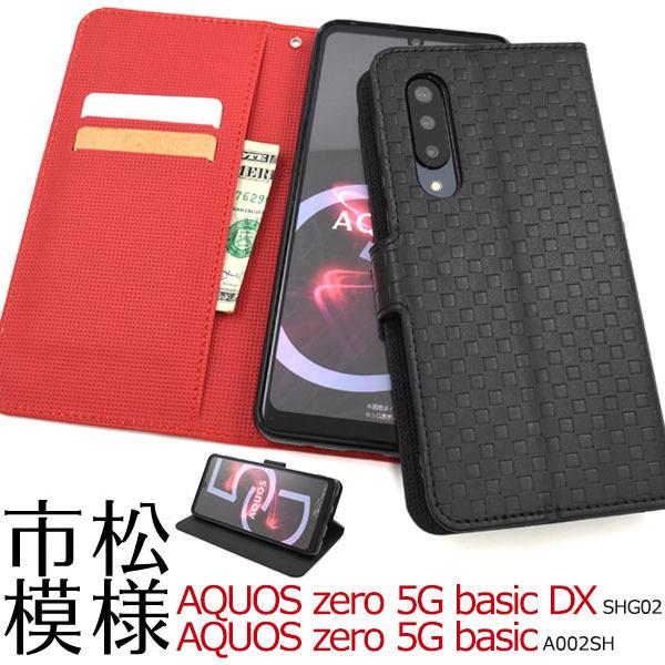 AQUOS zero5G basic A002SH ケース AQUOS zero5G basic D...