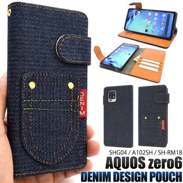 AQUOS zero 6 SHG04 A102SH SH-RM18 ケース 手帳型 大人可愛い デニ...