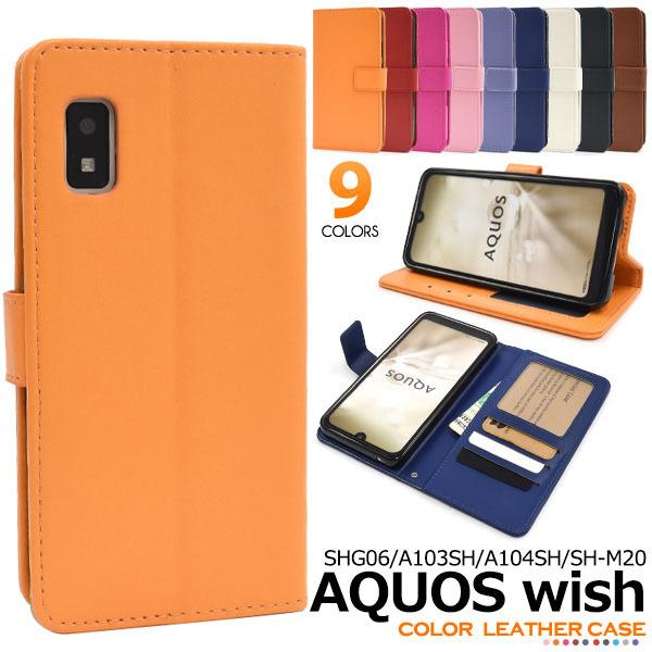 AQUOS wish wish2 ケース 手帳型 レザー SHG06 A104SH SH-M20 S...