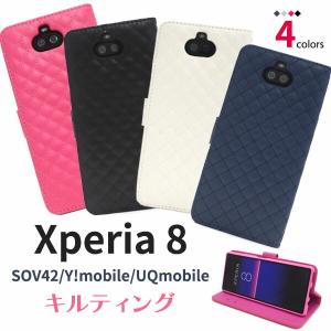 Xperia 8 SOV42 ケース 手帳型 大人可愛い キルティング レザー Y!mobile UQ mobile Xperia8 エクスペリア8 エクスペリア カバー かわいい おしゃれ 大人 可愛い