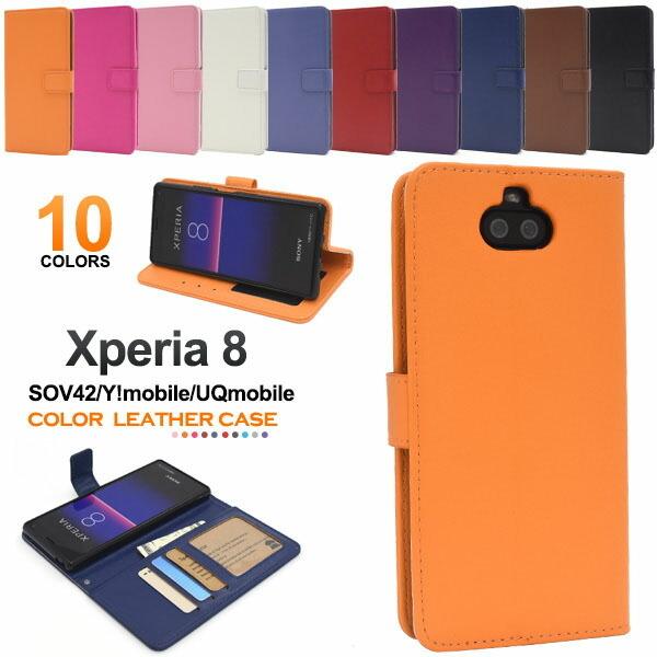 Xperia 8 SOV42 ケース 手帳型 大人可愛い カラー レザー Xperia8 エクスペリ...