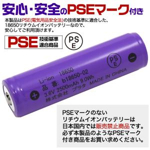 18650 リチウムイオン 充電池 2500m...の詳細画像1