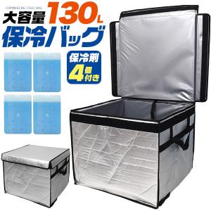 大容量保冷バッグ 楽天市場】保冷バッグ 大容量 保冷剤 4個付き 冷蔵バッグ 特大