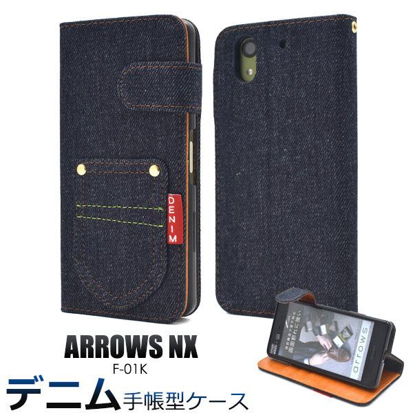 arrows NX F-01K ケース 手帳型 大人可愛い デニム ジーンズ arrowsNX F0...