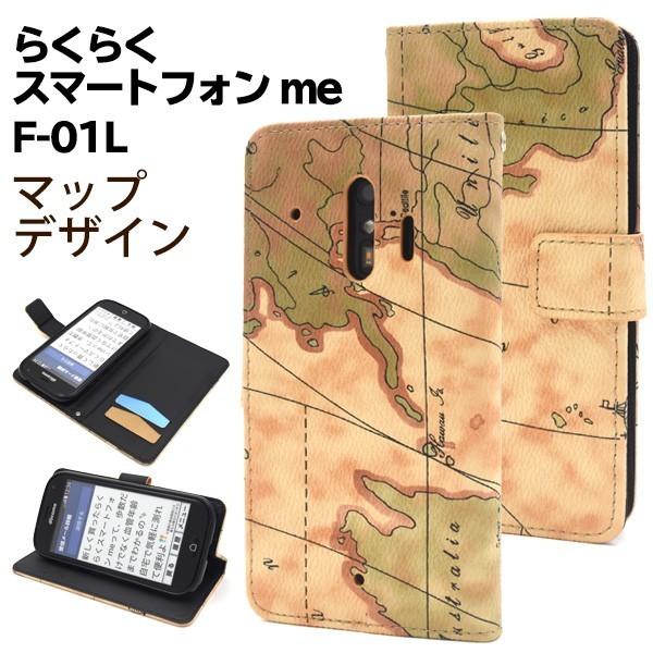 らくらくスマートフォン me F-01L用ワールドマップデザイン手帳型ケース ドコモ dokomo ...