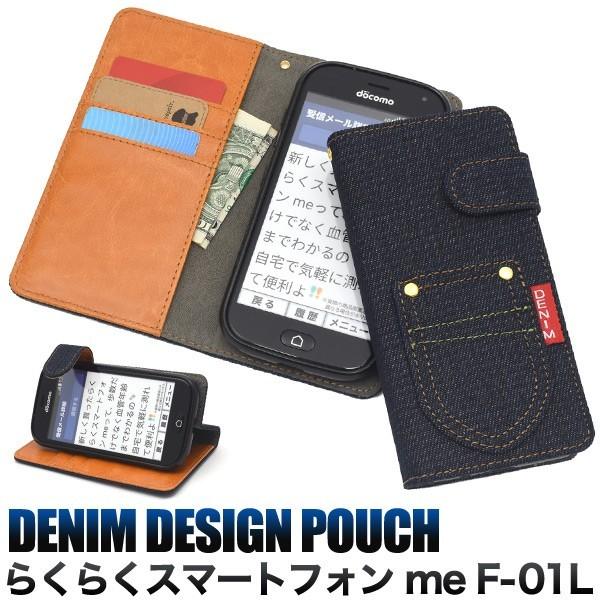 らくらくスマートフォン me F-01L用ポケットデニム手帳型ケース ドコモ らくらくホン らくらく...