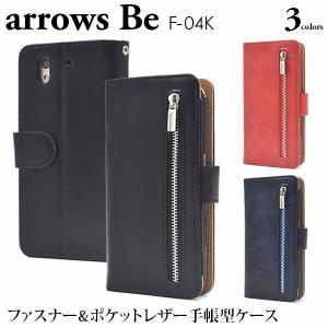 arrows Be F-04K ケース 手帳型 大人可愛い ポケット レザー arrowsBe F04K アローズビー アローズ ビー スマホ カバー かわいい おしゃれ 可愛い レザーケース｜enmo-do