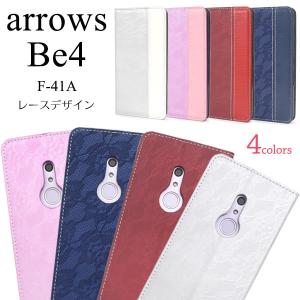 arrows Be4 F-41A ケース 手帳型 大人可愛い 花柄 レース arrowsBe4 F41A アローズ B4 アロウズ カバー かわいい おしゃれ 大人 可愛い フラワー ガーリー 上品