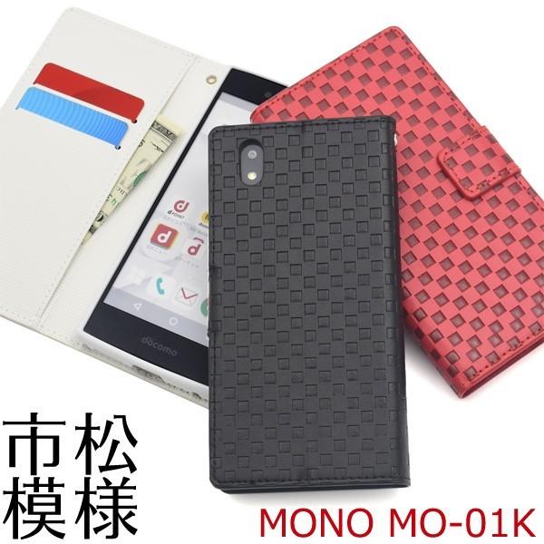 スマホケース MONO MO-01K用 市松模様デザイン手帳型ケース NTTドコモ モノ