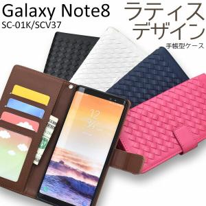 Galaxy Note8 SC-01K SCV37 ケース 手帳型 大人可愛い 格子柄 SC01K ギャラクシーノート8  ギャラクシー ノート スマホ カバー かわいい おしゃれ 大人 可愛い