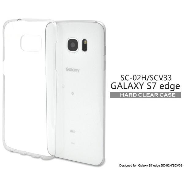 ギャラクシー スマホケース Galaxy S7 edge SC-02H/SCV33用 ハードクリアケ...