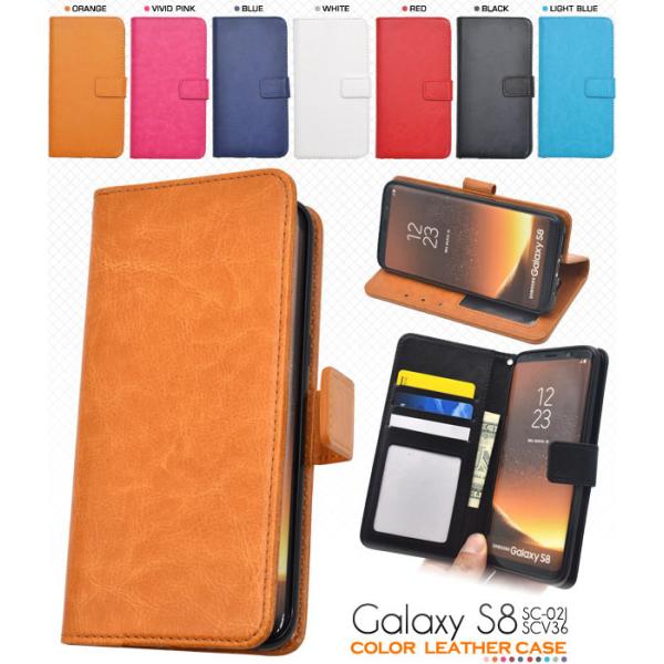 Galaxy S8 SC-02J SCV36 ケース 手帳型 大人可愛い カラー レザー SC02J...