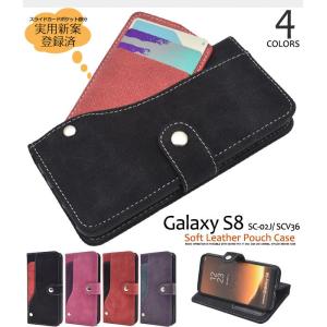 Galaxy S8 SC-02J SCV36 ケース 手帳型 大人可愛い カード ポケット 付 GalaxyS8  SC02J ギャラクシーS8 ギャラクシー カバー かわいい おしゃれ 大人 可愛い｜enmo-do