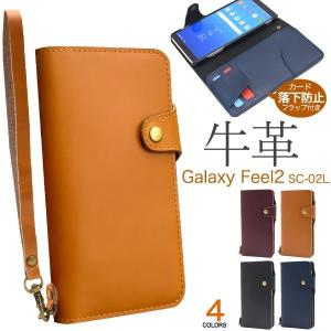 ストラップ付き Galaxy Feel2 SC-02L用牛革手帳型ケース ドコモ ギャラクシーフィール2｜enmo-do