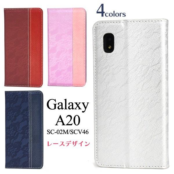 Galaxy A20 SC-02M  SCV46 ケース 手帳型 大人可愛い レース デザイン sc...