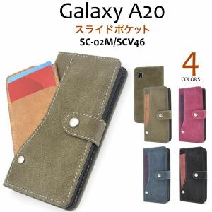 Galaxy A20 SC-02M SCV46 ケース 手帳型 大人可愛い ポケット 付 SC02M  GalaxyA20  ギャラクシーA20  ギャラクシー スマホ カバー かわいい おしゃれ 可愛い