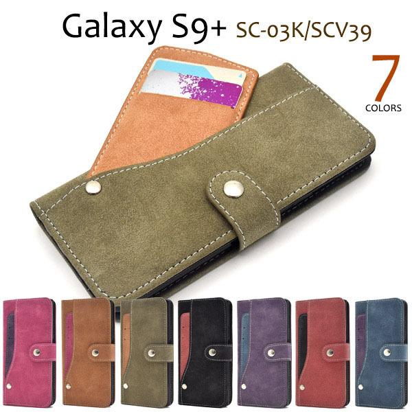 Galaxy S9+ SC-03K SCV39 ケース 手帳型 大人可愛い ポケット 付 Galax...