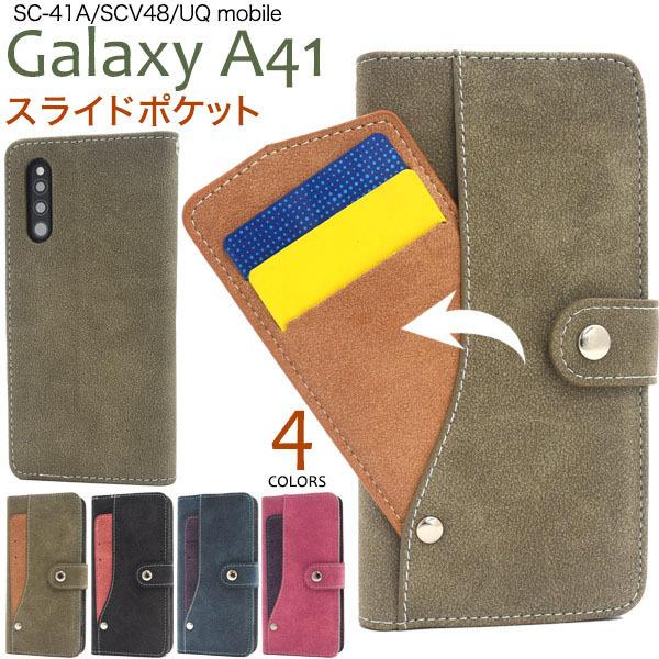 Galaxy A41 SC-41A SCV48 ケース 手帳型 大人可愛い ポケット付 Galaxy...