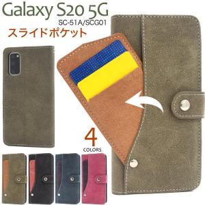 Galaxy S20 5G SC-51A SCG01 ケース 手帳型 大人可愛い カード ポケット 付 GalaxyS20 SC51A ギャラクシーS20 ギャラクシ カバー かわいい おしゃれ かっこいい