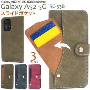 Galaxy A52 5G SC-53B ケース 手帳型 大人可愛い ポケット 付 GalaxyA52 SC53B ギャラクシーA52 ギャラクシー スマホ カバー かわいい おしゃれ 大人 可愛い