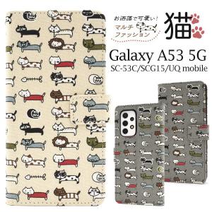 Galaxy A53 5G SC-53C SCG15 SCG15 ケース 大人可愛い 猫 ねこ ネコ GalaxyA53 ギャラクシー SC53C カバー かわいい おしゃれ おもしろ カワイイ