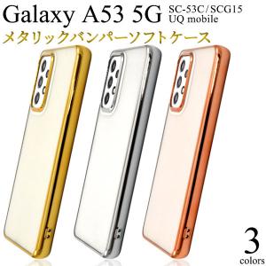 Galaxy A53 5G SC-53C SCG15 SCG15 ケース 大人可愛い シンプル ソフトケース GalaxyA53 ギャラクシー SC53C カバー かわいい おしゃれ かっこいい