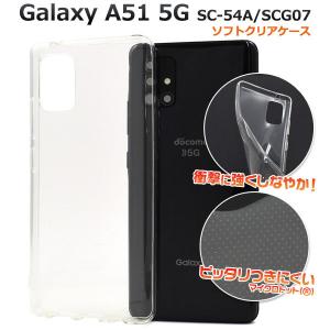 Galaxy A51 5G スマホケース カバー 黒 ブラック ハードケース