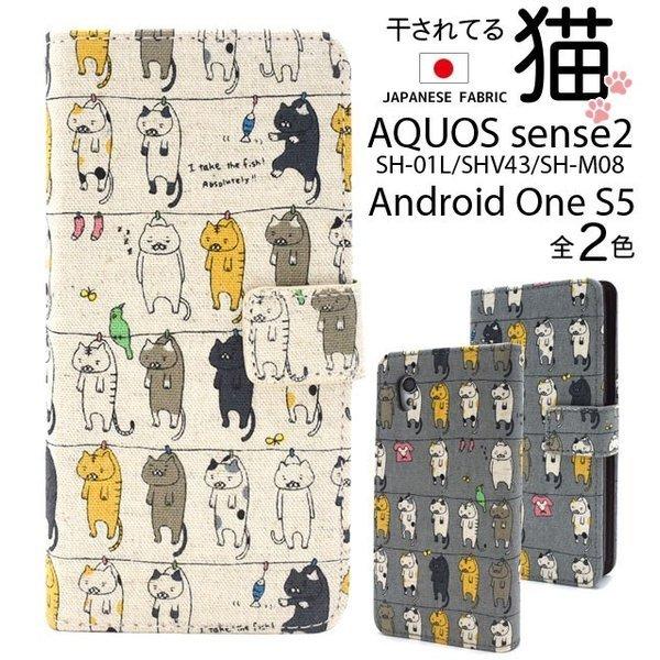 AQUOS sense2 SH-01L  SHV43  SH-M08  Android One S5...