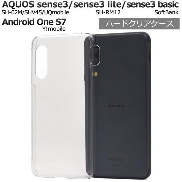 AQUOS sense3 SH-02M/SHV45/AQUOS sense3 lite用 ハードクリ...