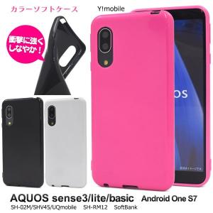 AQUOS sense3 用ソフトケース  シャープ アクオスセンス3 アクオスセンス3ライト ワイモバイル アンドロイドワンS7