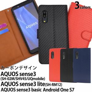 AQUOS sense3 （SH-02M / SHV45 UQmobile）Android One S7 兼用 ケース