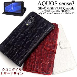 AQUOS sense3用クロコダイルレザーデザイン手帳型ケース  シャープ アクオスセンス3 アクオスセンス3ライト ワイモバイル アンドロイドワンS7｜enmo-do