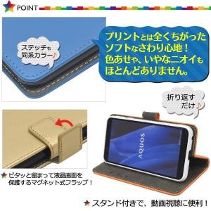 AQUOS sense3 ケース SH-02M...の詳細画像2