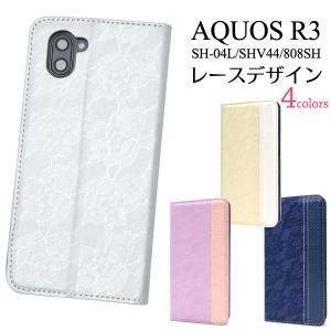 AQUOS R3 SH-04L SHV44 808SH ケース 手帳型 大人可愛い レース 柄 AQUOSR3 SH04L アクオスR3 アクオス スマホケース カバー かわいい おしゃれ 大人 可愛い｜enmo-do