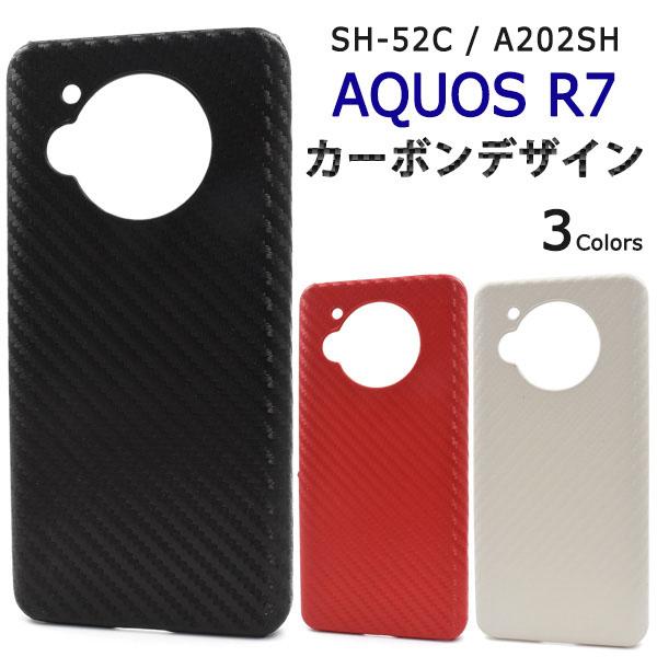 領収書発行可 AQUOS R7 SH-52C A202SH ケース 大人可愛い カーボン調 AQUO...