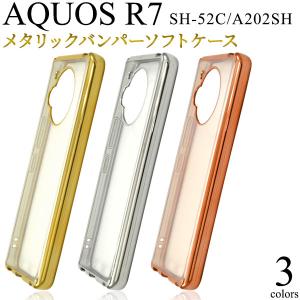 領収書発行可 AQUOS R7 SH-52C A202SH ケース 大人可愛い ソフトケース AQUOSR7 SH52C アクオスR7 カバー かわいい おしゃれ シンプル クリアケース 上品｜enmo-do