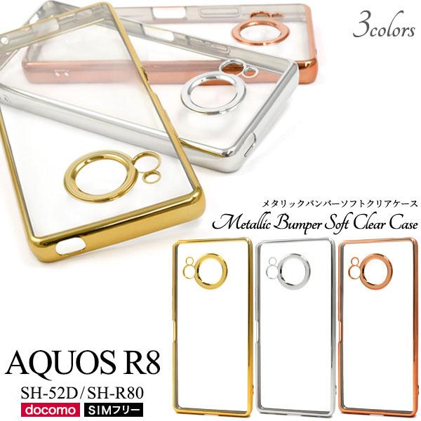 AQUOS R8 SH-52D SH-R80 ケース 大人可愛い メタリック ソフトケース AQUO...