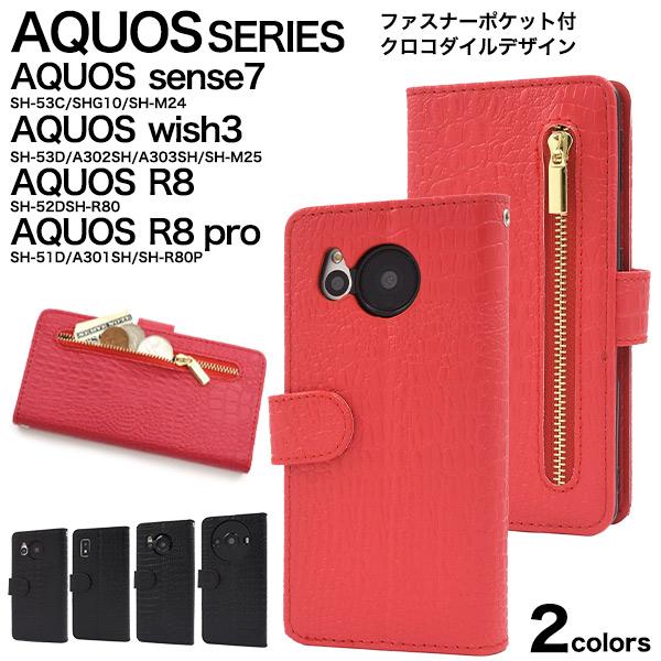 AQUOS wish3 SH-53D A302SH A303SH SH-M25 sense7 SH-...