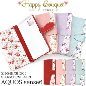 AQUOS sense 6 SH-54B SHG05 SH-RM19 SH-M19 ケース 手帳型 大人可愛い 花柄 フラワー SH54B SHRM19 SHM19 アクオス センス6 カバー かわいい おしゃれ ブーケ｜enmo-do