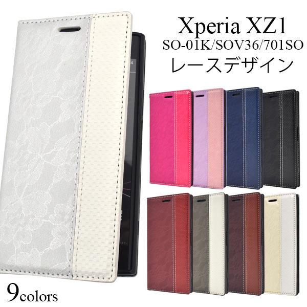 Xperia XZ1 SO-01K SOV36 701SO ケース 手帳型 大人可愛い レース調 S...