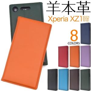 エクスぺリア スマホケース Xperia XZ1用 シープスキンレザー手帳型ケース エクスぺリアXZ1 SO-01K/SOV36/701SO｜enmo-do