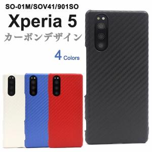 Xperia 5 SO-01M SOV41 901SO ケース 手帳型 大人可愛い カーボン デザイン Xperia5 SO01M エクスペリア エクスペリア カバー かわいい おしゃれ かっこいい｜enmo-do