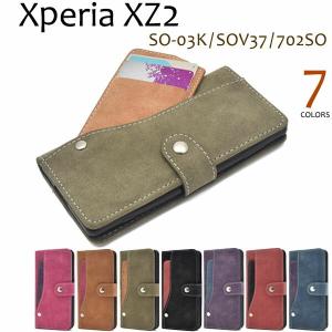 Xperia XZ2 SO-03K SOV37 702SO ケース 手帳型 大人可愛い ポケット付 SO03K エクスペリアXZ2 エクスペリア スマホ カバー かわいい おしゃれ かっこいい 可愛い